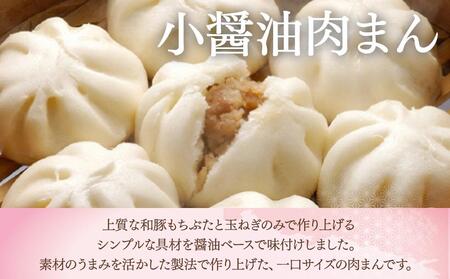 萬珍樓ギフト 萬福 飲茶 6種セット 横浜中華街 点心 詰め合わせ AFN0008