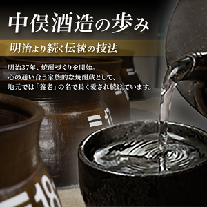 本格芋焼酎 薩摩桐野白黒飲み比べセット720ml×2本 中俣酒造 IB018-008 焼酎 焼酎 