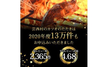 《3ヵ月定期便》数量限定 かつおのタタキ食べ比べ定期便《梅》1回目：訳ありカツオのたたき1.5kg、2回目：極鰹 銀象完全天日塩1節、3回目：極鰹 土佐無添加ぬた1節 高知県共通返礼品 