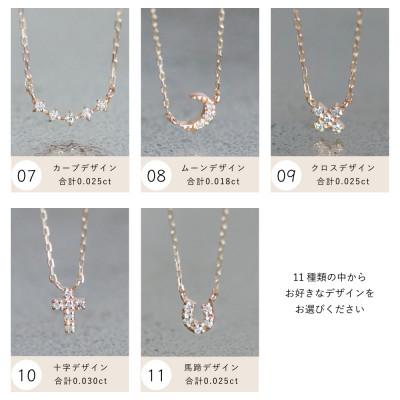 ふるさと納税 大津市 【カタログギフト】人気デザイン11種類の中から選べる!K10イエローゴールド ダイヤモンドネックレス |  | 02