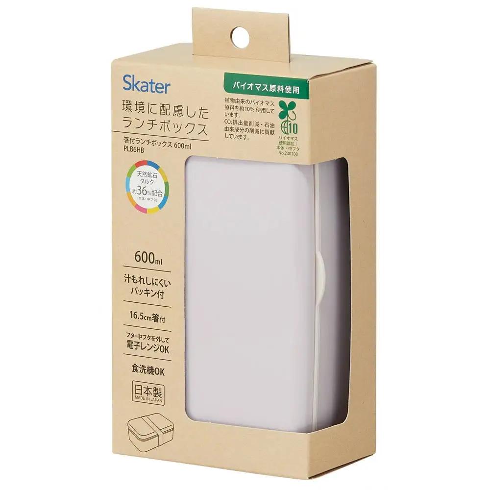 箸付き 弁当箱 600ml 1段 バイオマス PLB6HB セピア カラー ラベンダー 奈良県奈良市 skt101 スケーター 672491