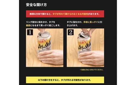 【３ヶ月定期便】生ジョッキ缶（合計72本）340ml × 毎月1ケース ( 24本入 ) を3ヶ月（ 計３回 ）お届けします。 | アサヒビール 酒 お酒 生ビール Asahi super dry 缶