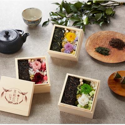 ふるさと納税 宇治市 【お花とお茶葉のアレンジメント】茶和花(源氏物語)イエロー4寸 |  | 01