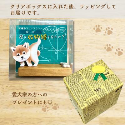 ふるさと納税 佐川町 【黒柴犬】君は放物線を見たか? 犬のスマートフォンスタンド 木工房ゆうむ |  | 03