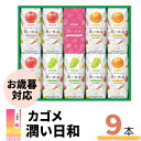 【ふるさと納税】《お歳暮対応》カゴメ 潤い日和 200ml 選べる本数 9本 15本 シャインマスカットミックス・ふじミックス・清見オレンジミックス | 茨城県 常陸太田市 野菜ジュース シャインマスカット オレンジ りんご 野菜 14種類 ビタミンC ギフト お歳暮 贈答