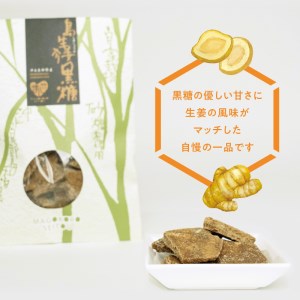 【W018-007u】まごころ製糖オリジナル！懐かしの手づくり黒糖お菓子Ｄセット（小分けタイプ）
