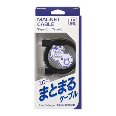 ふるさと納税 海老名市 (オウルテック) 磁力でまとまるUSB C to USB C マグネットケーブル 1m ブラック |  | 01