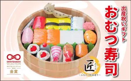 笑みを添える出産祝いギフト「おむつ寿司　匠」紙おむつSサイズ　メッセージカード【無し】