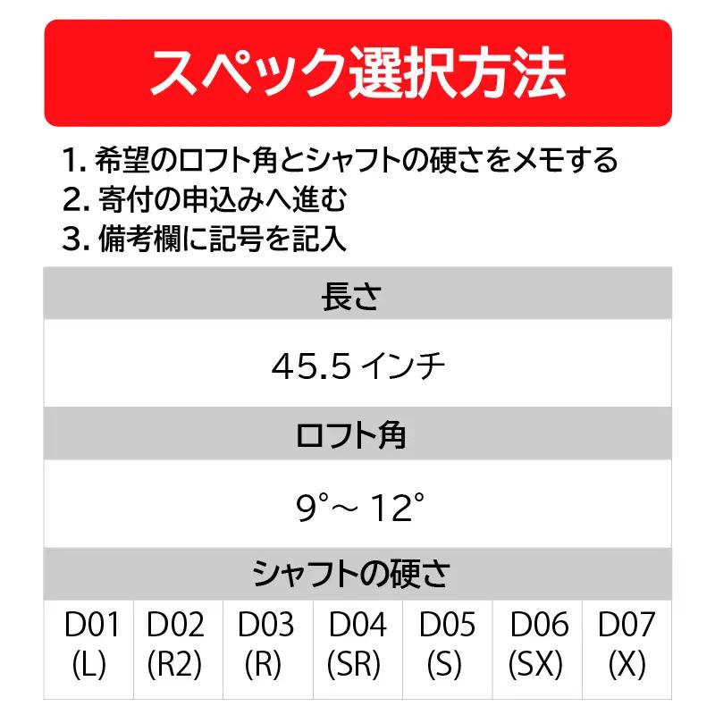 CV8 ACE ドライバー EMILLID BAHAMA ゴルフ 愛媛県 松山市 ごるふ スポーツ CV8 エース ドライバー シャフト【GP002】