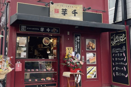 【芋千水戸本店】さつま芋菓子 人気の３種セット【スイートポテト お芋ケーキ さつまいも 秋 添加物不使用 保存料不使用 水戸市 茨城県】(LH-1)