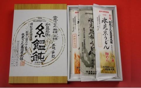 老舗うどん屋の手延３種セット（200g×4袋＋180g×2袋）