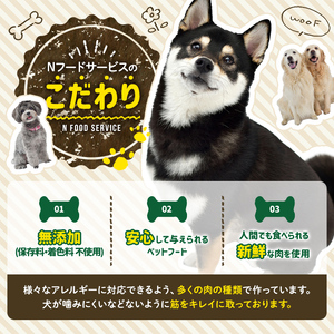 a1070-F ＜増粘多糖類・食品添加物不使用＞愛犬用無添加レトルトパック 鶏ウェットフード20袋(1袋約100g・合計約2kg)【Nフードサービス】姶良市 ドッグ フード パウチ 犬 ペット おやつ