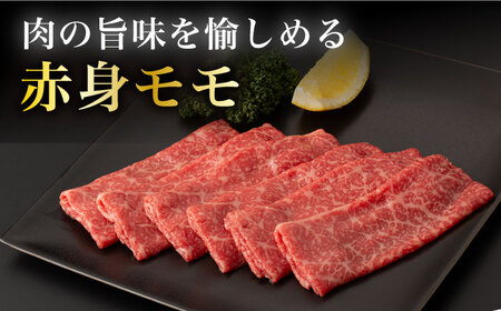 【3回定期便】A5等級 佐賀牛 すき焼き・しゃぶしゃぶ用 モモ 600g（300g×2パック）/ナチュラルフーズ[UBH059]