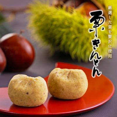ふるさと納税 飯田市 【厳選した長野県産の栗を贅沢に使用!】　栗きんとん　16個×2箱