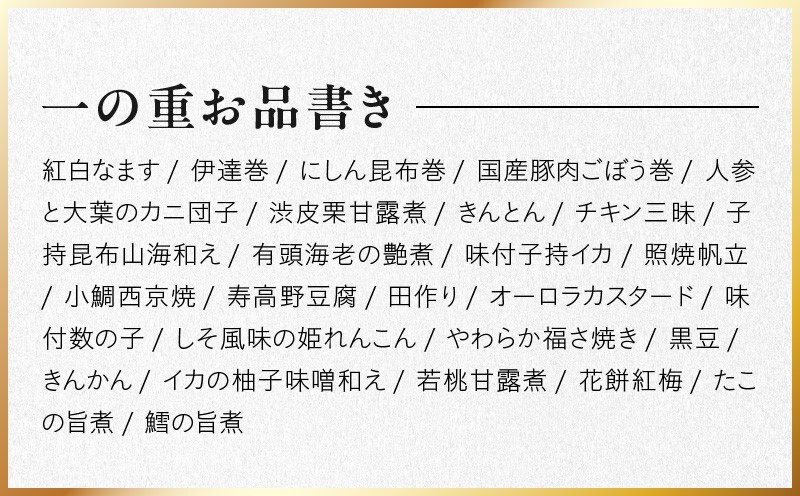 おせち「板前魂の七福神ジャパン」和洋中華風 二段重 54品 4～5人前 特大 9.8寸 ローストビーフ＆福良鮑＆湯浅醤油豚角煮＆喜泉蕎麦＆海鮮箱入りおこわ 付き【年内お届け 先行予約】 Y236_イメ