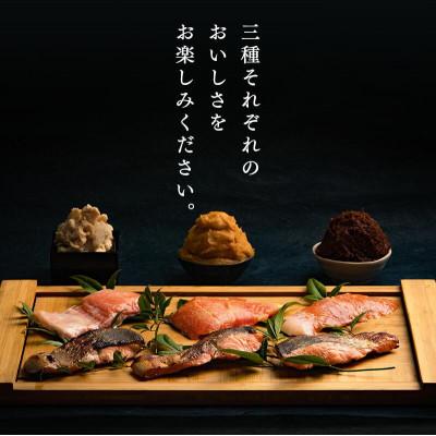 ふるさと納税 さくら市 【高級魚セット4点】鮎の炭火焼 2尾　漬鮭 (80g×2切×3種類[味噌・粕・西京]) |  | 03