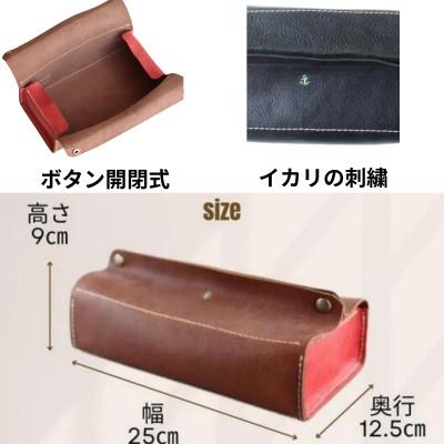ふるさと納税 福岡市 【革工房Japlish】お手入れ簡単な本革ティッシュケース【ブラック】《本革製品》 EJ04VC01 |  | 02