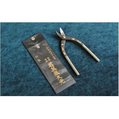 ふるさと納税 館山市 伝統的工芸品 金切りはさみ「君萬歳久光」 抉刃210mm