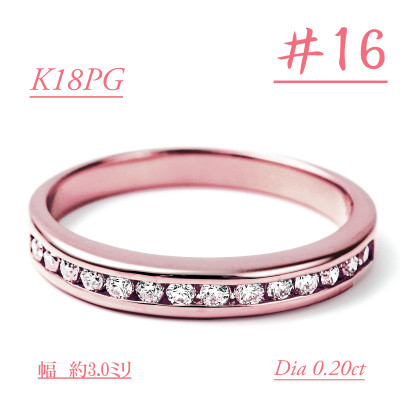
            0.2キャラット　K18PG　一文字ダイヤリング　R3354DI-R＜サイズ16＞【1492494】
          