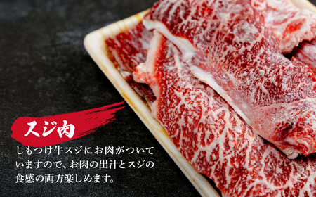 しもつけ牛 肉だらけの牛スジ600ｇ | 牛肉 牛肉 スジ 牛肉 牛肉 牛肉 牛スジ