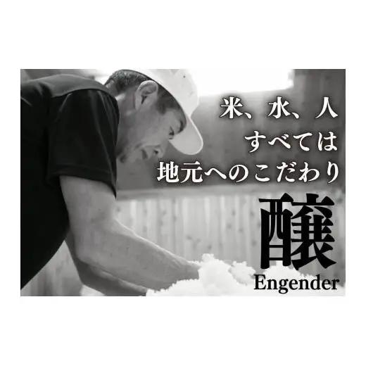 [創業明治七年] 濃厚さとフルーティーな香りを楽しむ生酒 飲み比べセット｜日本酒 地酒 お酒 生酒 飲み比べ ギフト 
