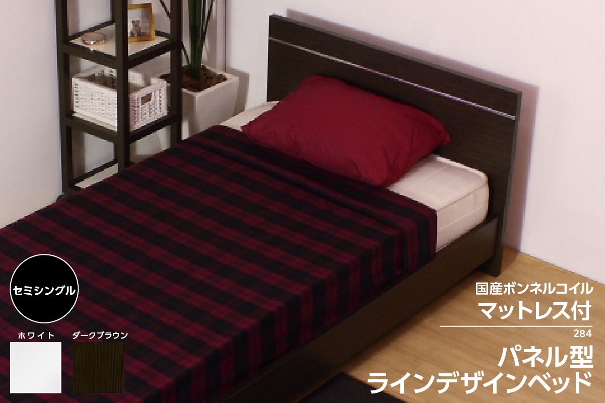 
                  【組立サービス付】284　セミシングルサイズ　パネル型ラインデザインベッド　国産ボンネルコイルマットレス(10816B)付（1363）
                