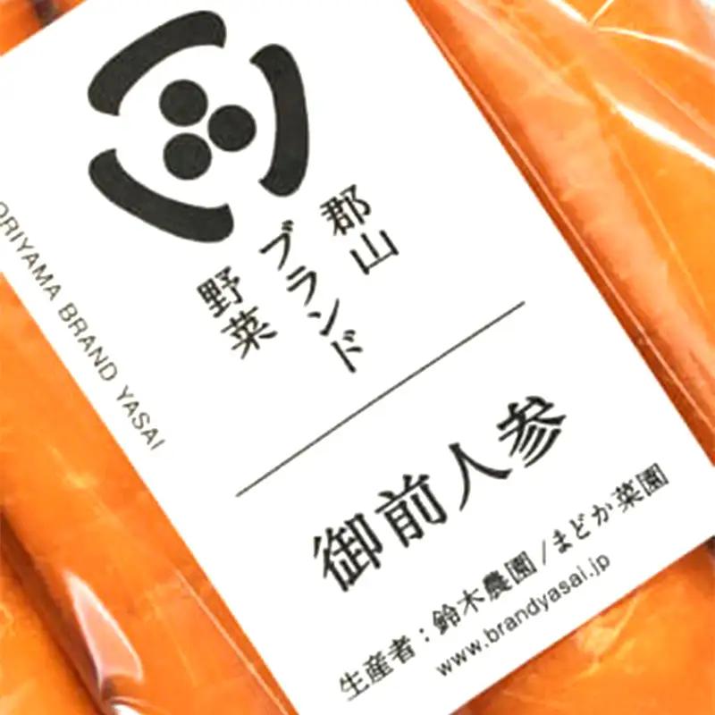 なめこのおがくずで育った 矢吹町産にんじん（ベータキャロット） 10kg F6U-411