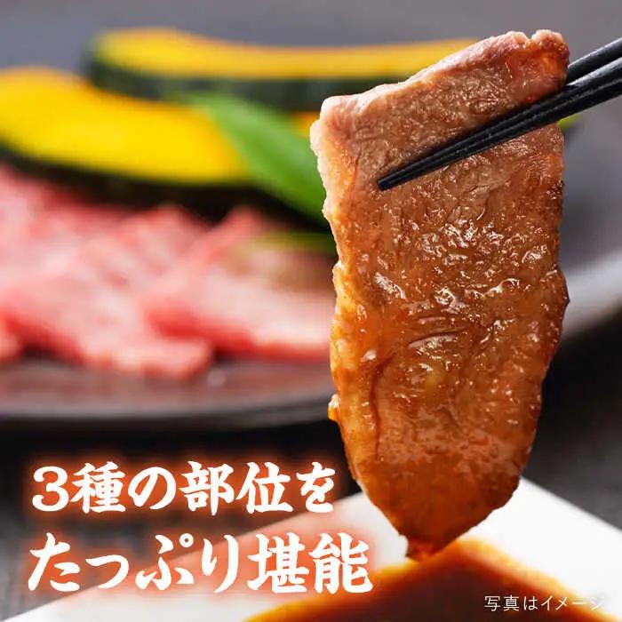 【焼肉/バーベキュー】 A4ランク 糸島 黒毛和牛 焼肉 /バーベキュー セット 3品盛り 計1.5kg 糸島市/糸島ミートデリ工房 [ACA044]