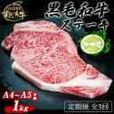 【ふるさと納税】 定期便 3回お届け すだち牛黒毛和牛（ステーキ用）1kg