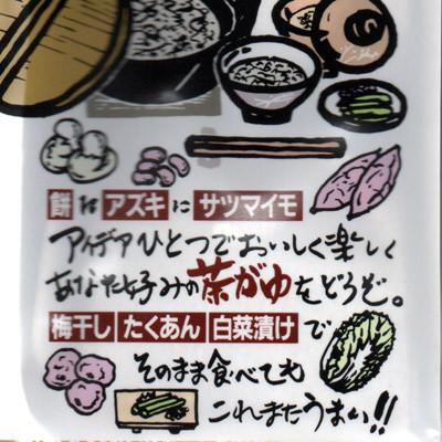 ふるさと納税 和泉市 茶がゆのお茶 5本セット |  | 03