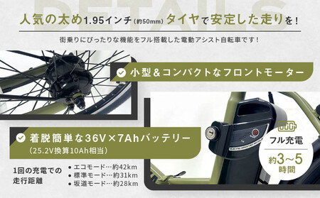 【WONKA】折畳電動アシスト自転車 WONKA 20インチ6段変速【カーキ】｜電動自転車 ミニベロ 折たたみ おしゃれ 人気 電動自転車 電動自転車 電動自転車 電動自転車