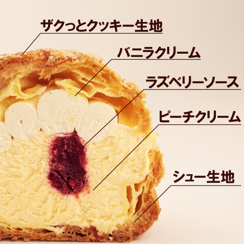 シューアイス ピーチメルバ味 4個 クッキーシューアイス シュークリーム アイス シュー アイス 贈答 ギフト スイーツ お菓子 おやつ デザート 洋菓子 焼菓子 個包装 小分け 新潟銘菓 新潟 新発