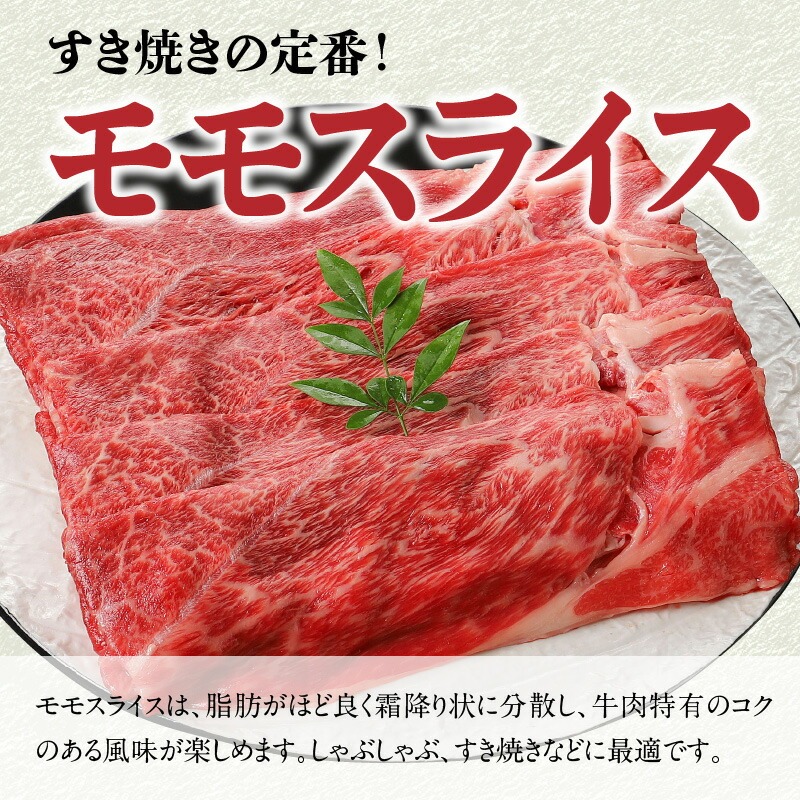 宮崎牛 モモスライス 500g N0140-YA2252
