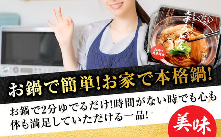牡蠣 冷凍 かき カキ 広島牡蠣の老舗！安心・安全の新鮮牡蠣 牡蠣 かき入り土手うどん 4個入 時短 魚介類 和食 海鮮 海産物 広島県産 江田島市/株式会社かなわ[XBP031]