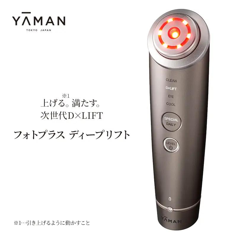 美顔器 フォトプラス ディープリフト ヤーマン 美顔器