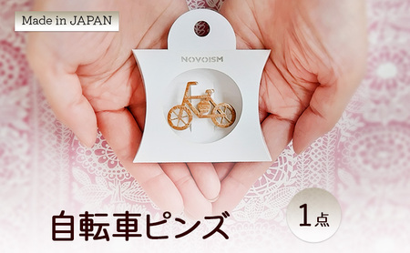 自転車ピンズ | ピンバッジ 小物 ファッション アクセサリー 乗り物 ギフト グリーン