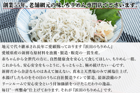 老舗網元　えびちりめん詰合せ（ちりめん120g×5個・えびちりめん120g×2個）