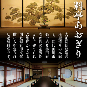 おせち2人前一段重 | おせち AOG