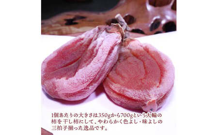 S114-004A_芹生柿　月ラベル　3個入り