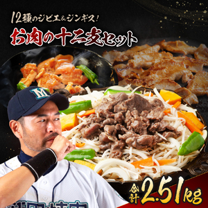 お肉 の 十二支 セット | 肉の鈴木屋