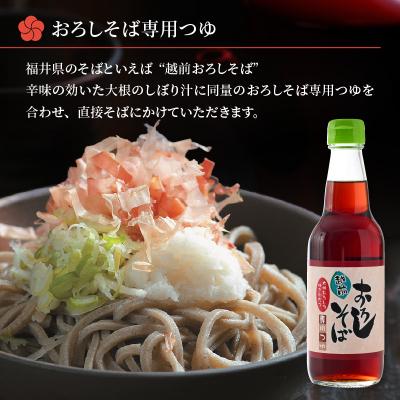 ふるさと納税 大野市 名水の里越前大野のこだわりの越前そばセット「老舗製麺所 石塚七左衛門商店のそば」 |  | 01