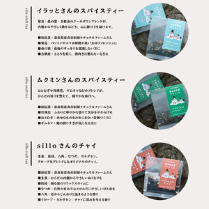 奈良のほうじ茶と和紅茶で作った薬膳茶とチャイのセット 9-140