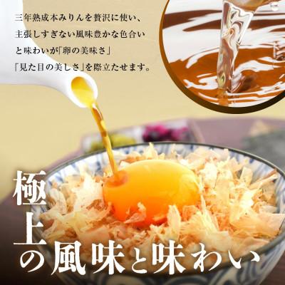 ふるさと納税 高山市 優しい味の卵がけ醤油 150ml 3本 AV005 |  | 01