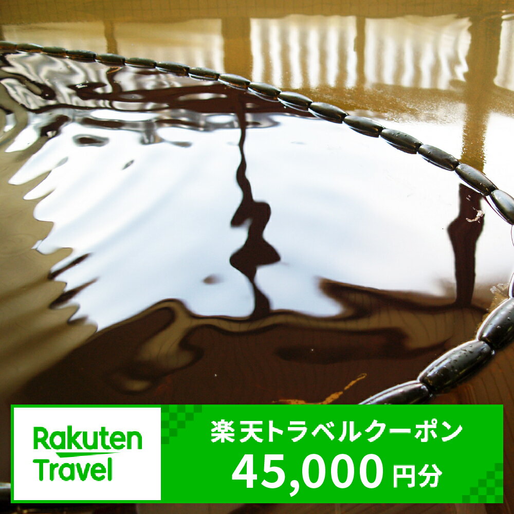【ふるさと納税】北海道豊富町の対象施設で使える楽天トラベルクーポン 寄付額150,000円 宿泊 旅行 トラベル 温泉 家族旅行 カップル 観光 ホテル 旅館 クーポン 北海道 豊富町 湯治 美肌 宿泊予約 予約