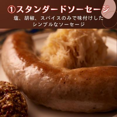 ふるさと納税 京都市 【ジャングルケイブ】肉感たっぷり 手作り無添加ソーセージ3種(各約100g) |  | 01