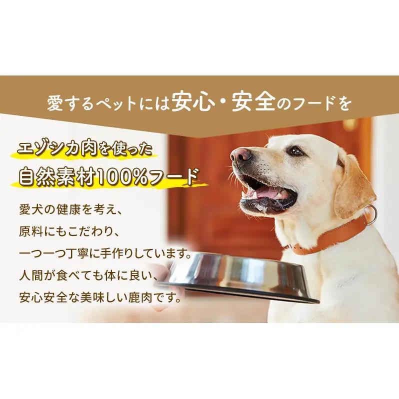 犬 おやつ 歯磨き 鹿 あばら骨 【肉付きスペアリブ 70g×5袋】7営業日以内最短発送 ストレス解消 森のジビエ 鹿肉 ペットフード 猫 愛犬 動物 犬 ドッグ ペット フード 餌 エサ おやつ 乾
