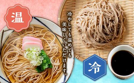 旭川老舗【藤原製麺】御そば約20人前(450g×4袋) 【 蕎麦 北海道産 乾麺 そば そば粉 旭川市 北海道 】_04666