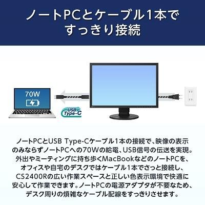 ふるさと納税 白山市 EIZOの24.1型カラーマネージメント液晶モニター ColorEdge CS2400R |  | 01