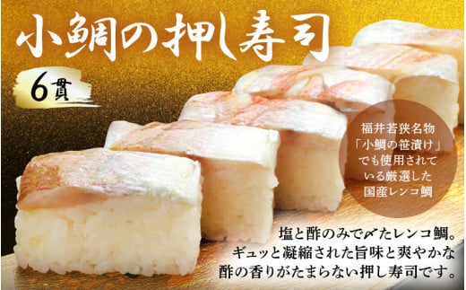 押し寿司セット(焼き鯖寿司、小鯛の押し寿司、炙り穴子の押し寿司) 3種20貫入《大人気返礼品！》／ 越前名物 おすし 押し寿司 鯖 鯛 穴子 カット済 取り分け お手軽 あわら [aw050-a005