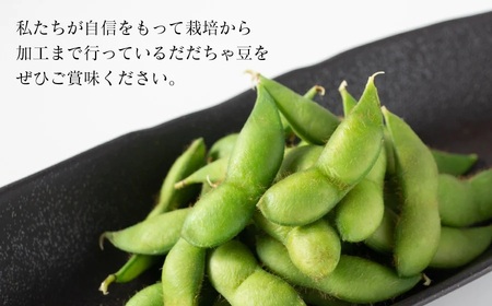 手軽に簡単おいしい本場の味！レンジｄｅだだちゃ豆 960g　(80g×12袋)　【市制施行20周年記念返礼品】　鶴岡飲料(株)　K-730